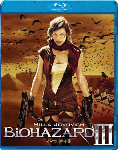 バイオハザードIII/Ｂｌｕ−ｒａｙ　Ｄｉｓｃ/BLU-44821