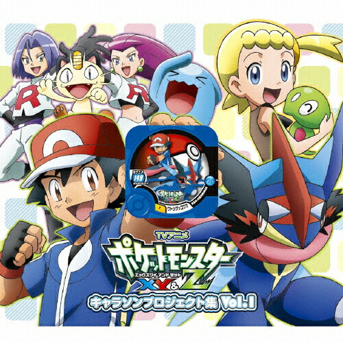 楽天市場 ソニー ミュージックレーベルズ アニメ ポケットモンスターxy Z キャラソンプロジェクト集 Vol 1 ｃｄシングル １２ｃｍ Secl 12 価格比較 商品価格ナビ