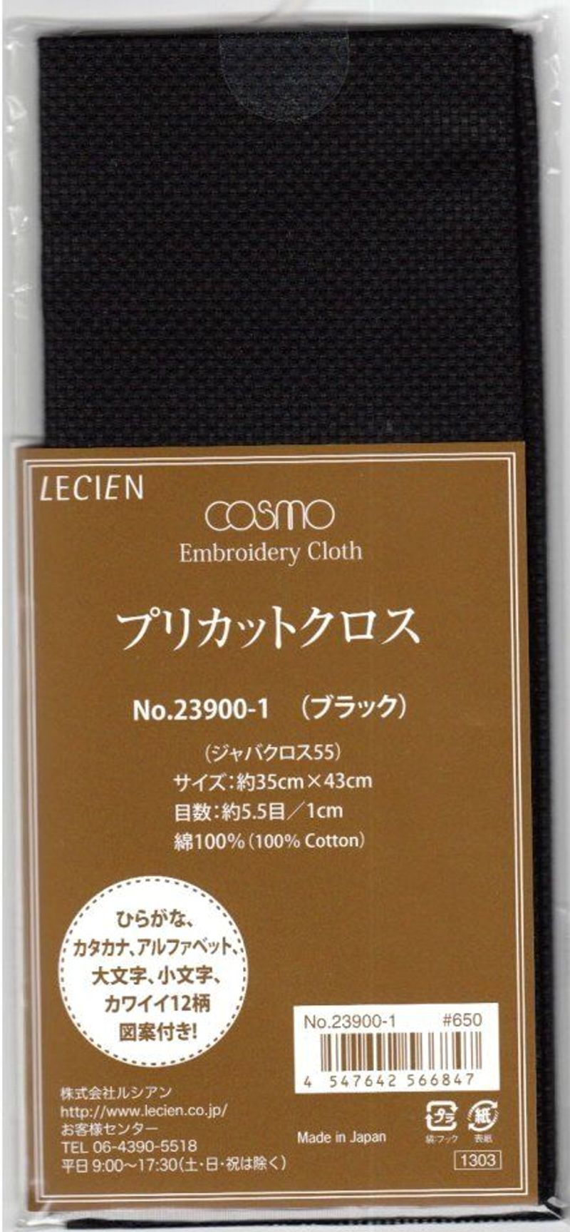 LECIEN (ルシアン) COSMO(コスモ)刺しゅう布 ジャバクロス 55 プリカットクロス 色番 (33) (23900_33)  TTrFmNBCpz, 手芸、ハンドクラフト - closetoart.fr