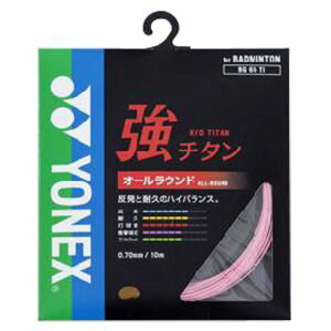 ヨネックスは　バドミントン　BG65T-2　強チタン　ホワイト　200m YONEX ヨネックス(YONEX) 強チタン 200m(BG65TI) BG65T-2