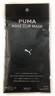 楽天市場】ロイネ PUMA NOSE CLIP MASK ブラック メンズ | 価格