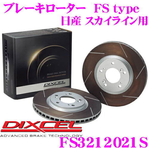 楽天市場】ディクセル DIXCEL/ディクセル ブレーキディスクローター SD 