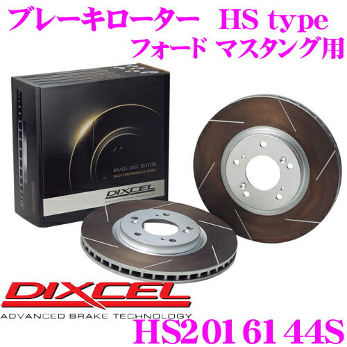 DIXCEL/ディクセル ブレーキディスクローター HS FORD MUSTANG 4.6 99～05 1FAV2P4 COBRA フロント左右セット  HS2016144S
