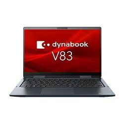 東芝 DYNABOOK 8GB／256GBB V83/HS Office 東芝 DYNABOOK 8GB／256GBB V83/HS Office