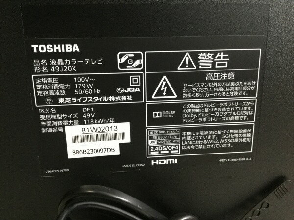 楽天市場】東芝 TOSHIBA REGZA J20X 49J20X 49.0インチ | 価格比較