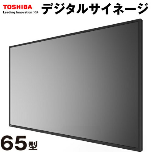 楽天市場】東芝 TOSHIBA プロフェッショナルディスプレイ TD