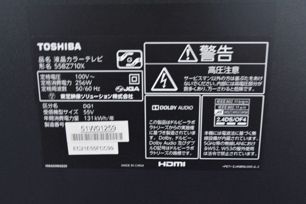 人気ブランドの新作 TOSHIBA REGZA BZ710X 55BZ710X asakusa.sub.jp