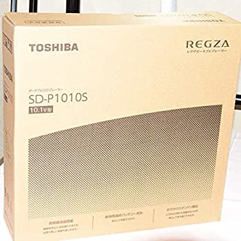 楽天市場】東芝 TOSHIBA REGZA レグザポータブルプレーヤー SD-P1010S