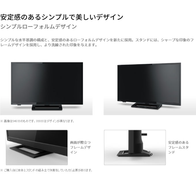 欲しいの TOSHIBA 2018年製 32型 液晶テレビ【32S22】 テレビ