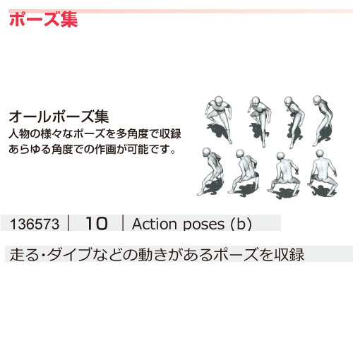 楽天市場 アーテック オールポーズ資料集10actonposes B 価格比較 商品価格ナビ