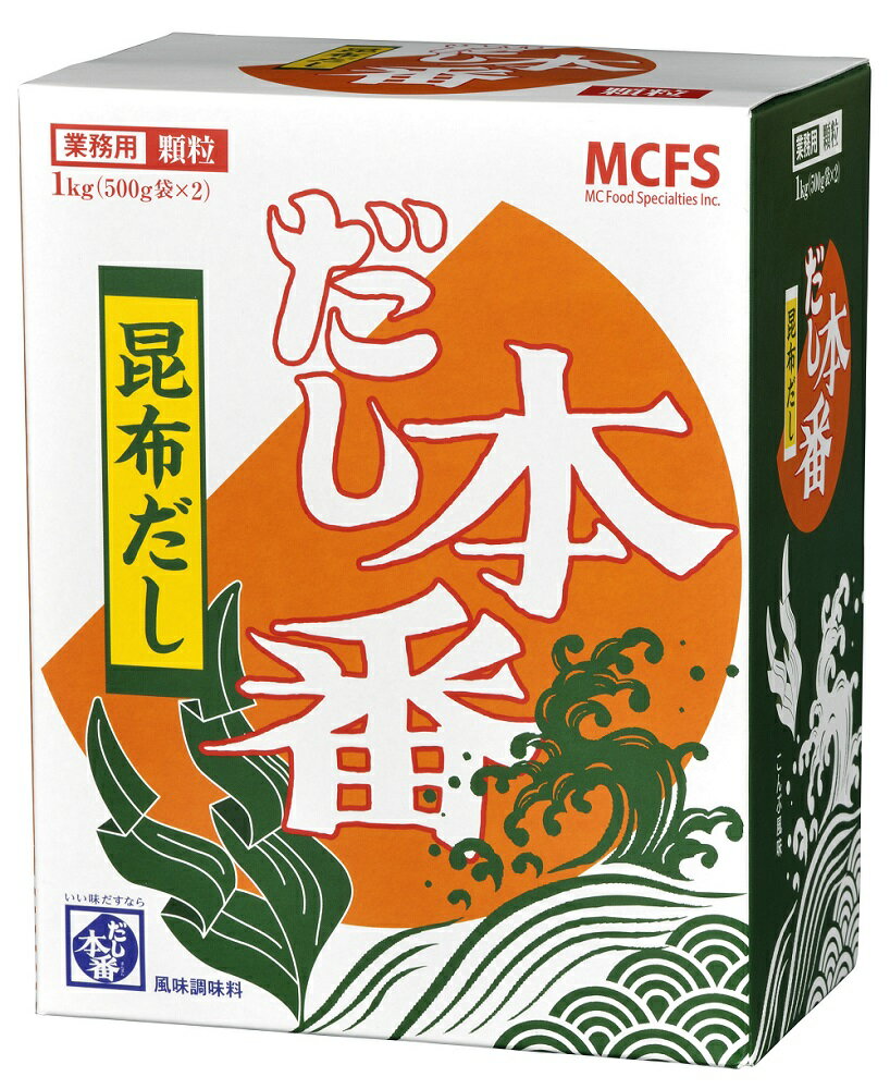 楽天市場 三菱商事ライフサイエンス Mcフードスペシャリティーズ だし本番昆布だし 1kg 価格比較 商品価格ナビ