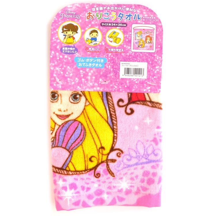楽天市場 林 ディズニープリンセス ゴム ボタン付きキッズおてふきタオル おりこうタオル フィール ディズニー 林タオル 通園雑貨 価格比較 商品価格ナビ