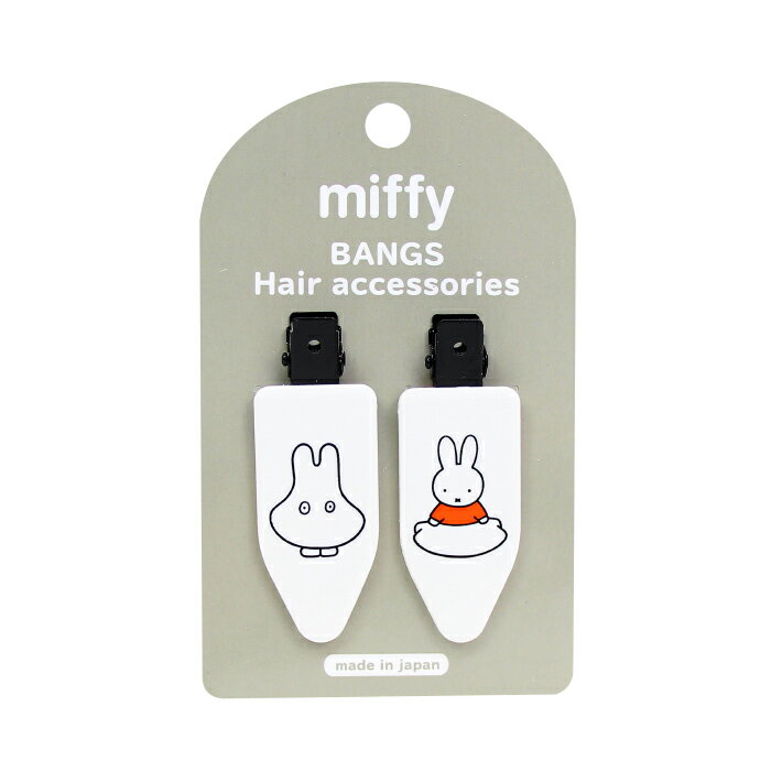 楽天市場】粧美堂 ミッフィー クセがつきにくい 前髪クリップ ヘアアクセ おばけmiffy ディックブルーナ 粧美堂 ヘアークリップ 絵本 |  価格比較 - 商品価格ナビ