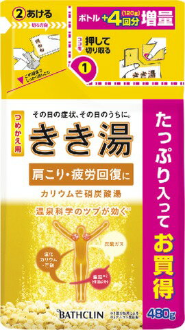 楽天市場 バスクリン きき湯 カリウム芒硝炭酸湯 つめかえ用 480g 価格比較 商品価格ナビ