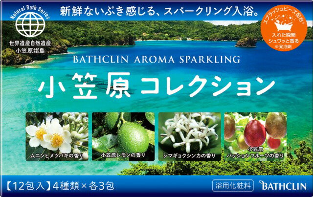 楽天市場 バスクリン バスクリン アロマスパークリング 屋久島コレクション 30g 12包入 価格比較 商品価格ナビ