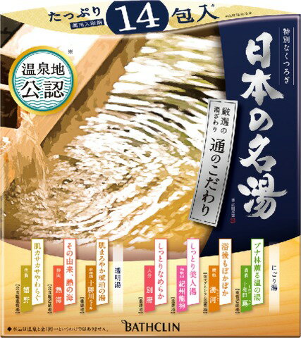 楽天市場 バスクリン バスクリン アロマスパークリング 屋久島コレクション 30g 12包入 価格比較 商品価格ナビ