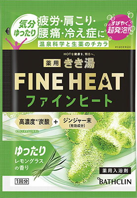 楽天市場 バスクリン きき湯 ファインヒート レモングラスの香り 分包 50g 価格比較 商品価格ナビ