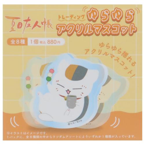 楽天市場】ティーズファクトリー 夏目友人帳アクリルマスコット
