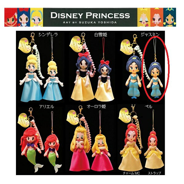 楽天市場 ナカジマコーポレーション Disney ディズニー ディズニープリンセスシリーズ ストラップ ジャスミン 12 価格比較 商品価格ナビ