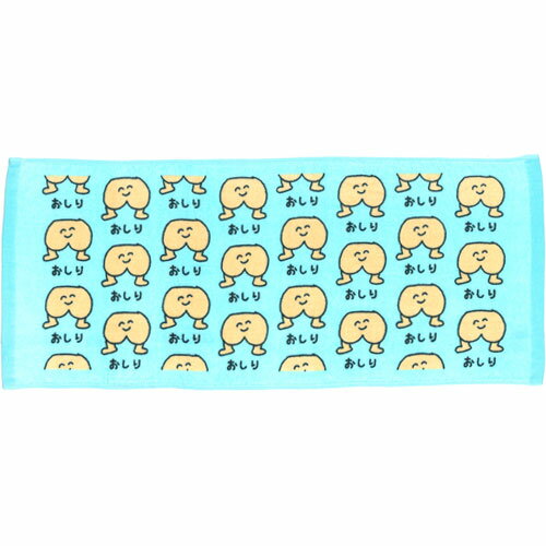 楽天市場 オクタニコーポレーション おしりさん ロングタオル フェイスタオル オクタニ 34 80cm かわいい おもしろ雑貨通販 価格比較 商品価格ナビ