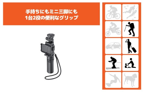 楽天市場】ソニーグループ SONY シューティンググリップ VCT