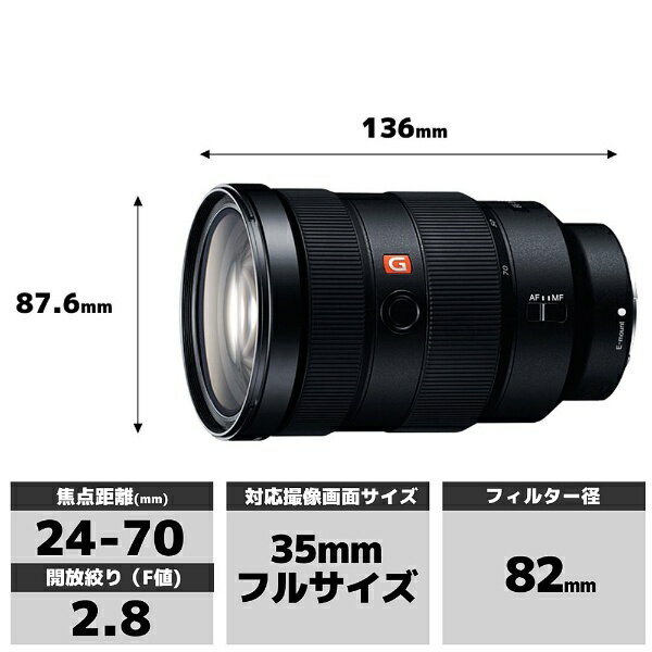 SONY - SONY レンズ FE 24-70F2.8 GMの+bunbakery-br.com