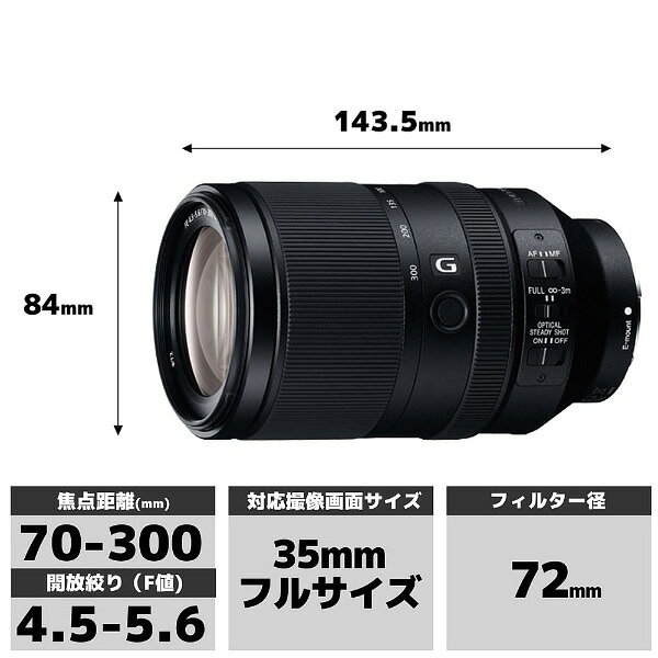 楽天市場】ソニーグループ SONY レンズ FE 70-300F4.5-5.6 G OSS 楽天市場】ソニーグループ SONY レンズ FE 70-300F4.5-5.6 G OSS