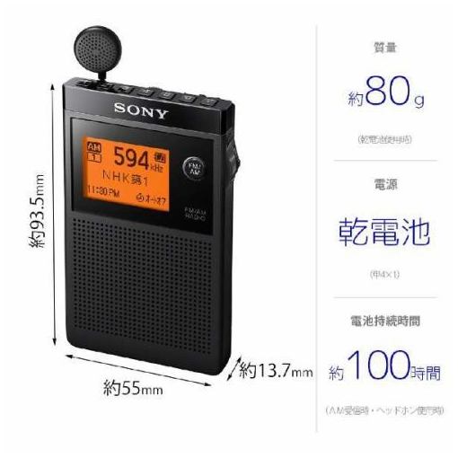 楽天市場】ソニーグループ ソニー FMステレオ／AM PLL