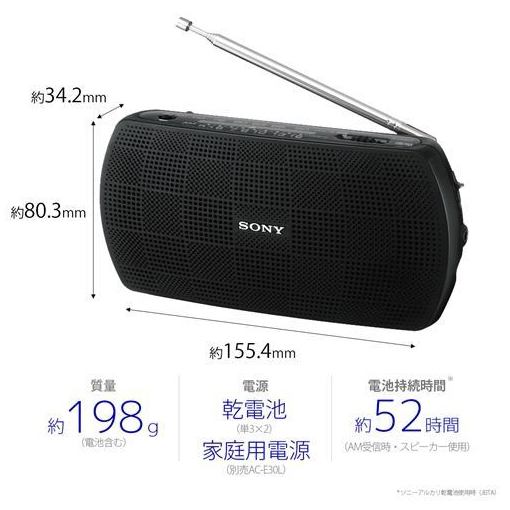 ソニー　SONY　ポータブルラジオ　SRF-19 SRF-19 | ラジオ／CDラジオ・ラジカセ | ソニー
