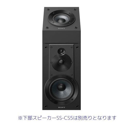 SONY スピーカーシステム SS-CSE 2ホン
