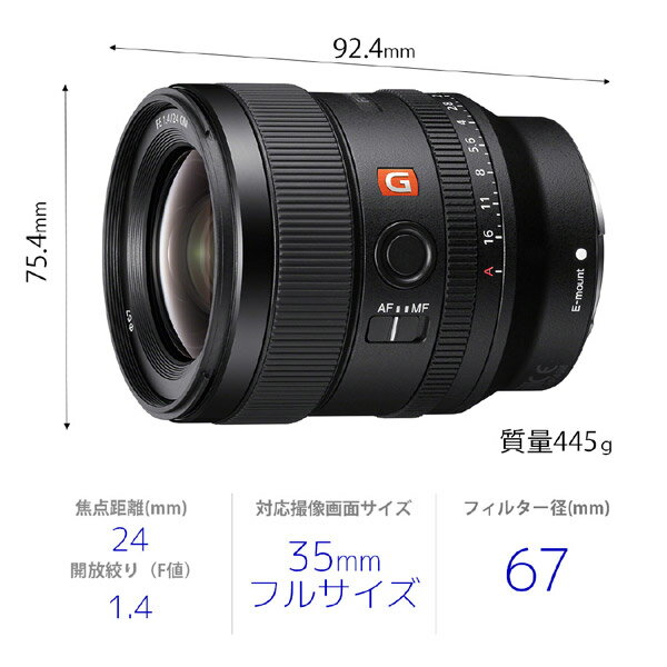 【楽天市場】ソニーグループ SONY デジタル一眼カメラ Eマウント用レンズ FE 24F1.4 GM | 価格比較 - 商品価格ナビ