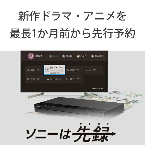 楽天市場】ソニーグループ SONY ブルーレイディスクレコーダー BDZ