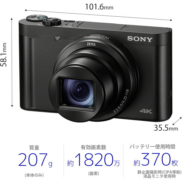【楽天市場】ソニーグループ SONY デジタルカメラ Cyber-Shot WX DSC-WX800 | 価格比較 - 商品価格ナビ