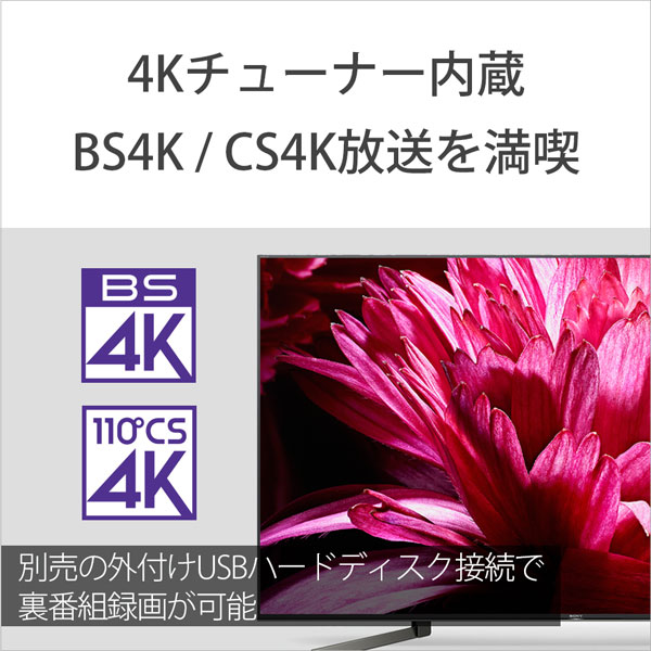 楽天市場】ソニーグループ SONY BRAVIA 液晶テレビ X9500G KJ-85X9500G
