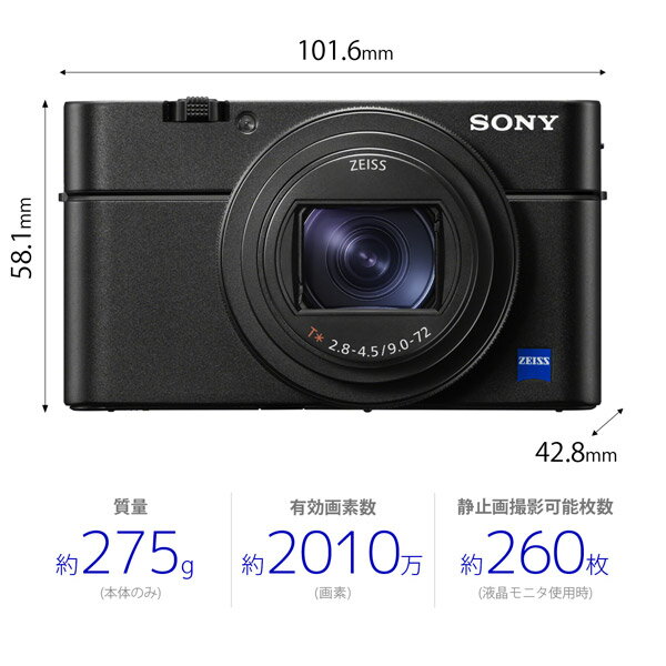 【楽天市場】ソニーグループ SONY Cyber-Shot RX DSC-RX100M7 デジタルカメラ | 価格比較 - 商品価格ナビ