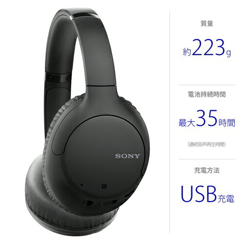 【楽天市場】ソニーグループ SONY Bluetoothワイヤレスヘッドホン WH-CH710N(B) | 価格比較 - 商品価格ナビ
