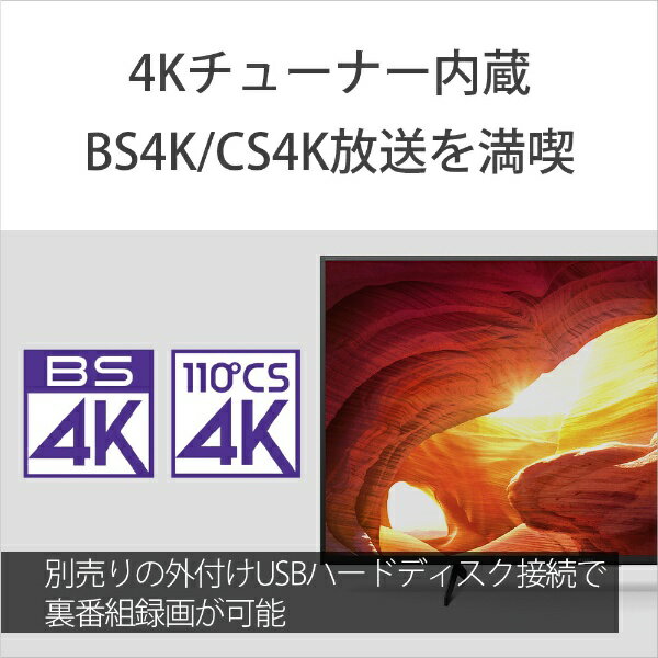 楽天市場】ソニーグループ SONY 液晶テレビ BRAVIA X8000H KJ-43X8000H