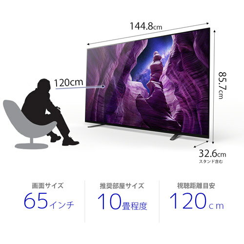 SONY BRAVIA KJ-65A8H 有機EL ソニーが4K有機ELテレビ「A8F」発表、Google アシスタント built