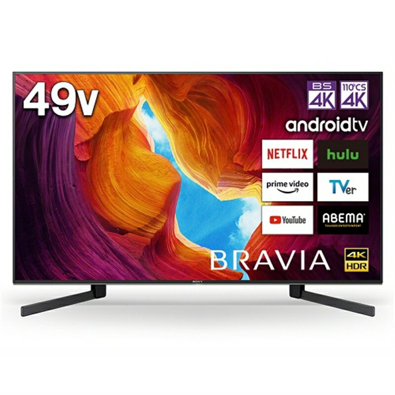 １円：美品！SONY BRAVIA KJ-43X8000H ヤマダ電機の2026年1月31日まで