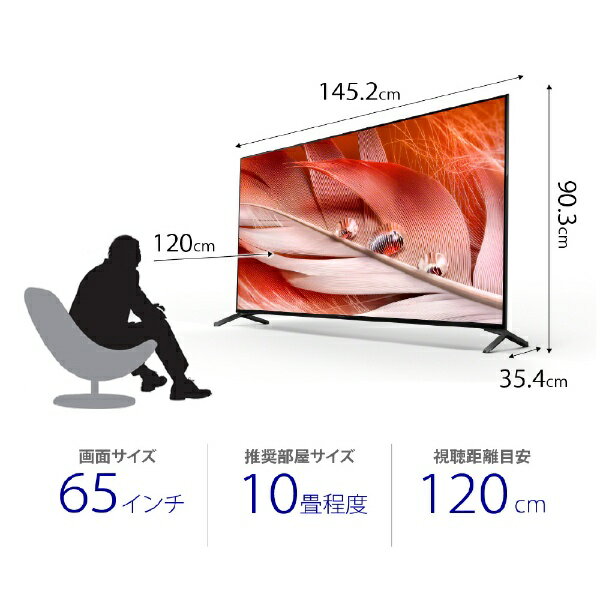 ソニー 液晶テレビ 4K XRJ-65X90J 65インチ Amazon.co.jp: ソニー 65V型 4K 液晶 テレビ ブラビア XRJ