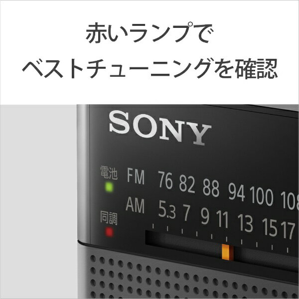 楽天市場】ソニーグループ ソニー FM／AMハンディーポータブルラジオ ICF-P27(1台) | 価格比較 - 商品価格ナビ