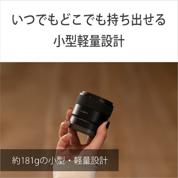 SONY ミラーレス用レンズ E 11F1.8