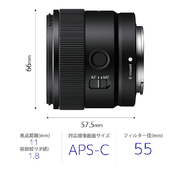 SONY ミラーレス用レンズ E 11F1.8