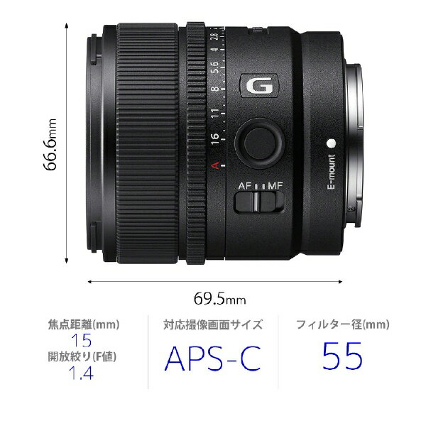 SONY 交換レンズ E 15F1.4 G