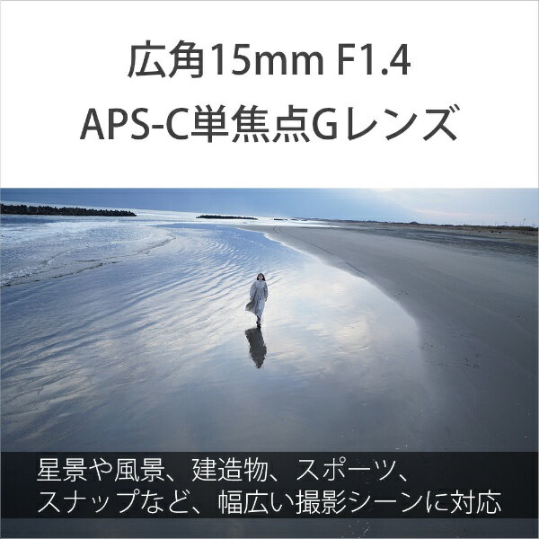 SONY 交換レンズ E 15F1.4 G