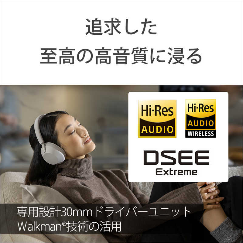 SONY ワイヤレスヘッドホン WH-1000XM5(S)