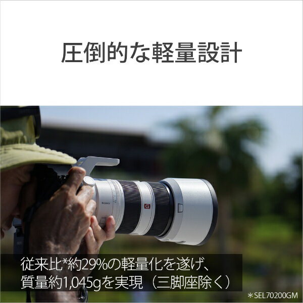 SONY ズームレンズ FE 70-200F2.8 GM OSS II