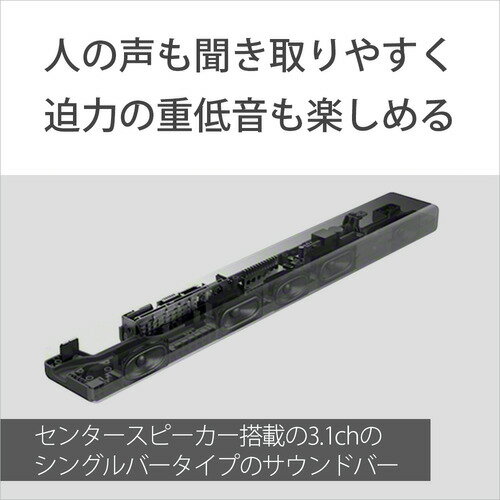 24年製 未使用 ソニー(SONY) サウンドバー HT-A3000 ボーナスストア+5％】SONY HT-A3000 サウンドバー