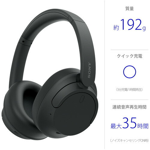 SONY ヘッドホン WH-CH720N(B)