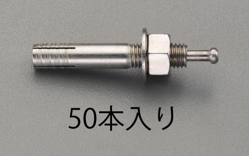 エスコ 雄ねじアンカー ステンレス製 m ea945bs-102